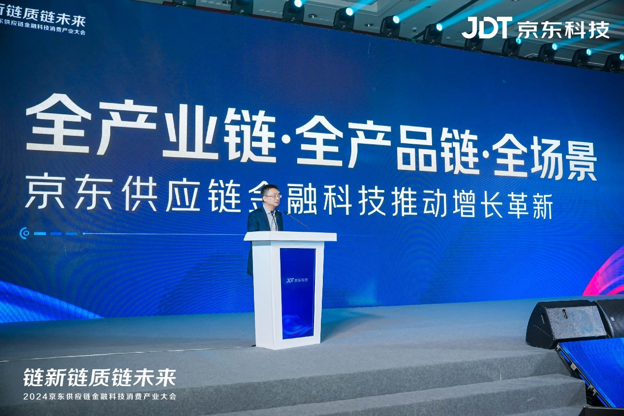 消费产业发展备受期待，京东供应链金融科技强势助航