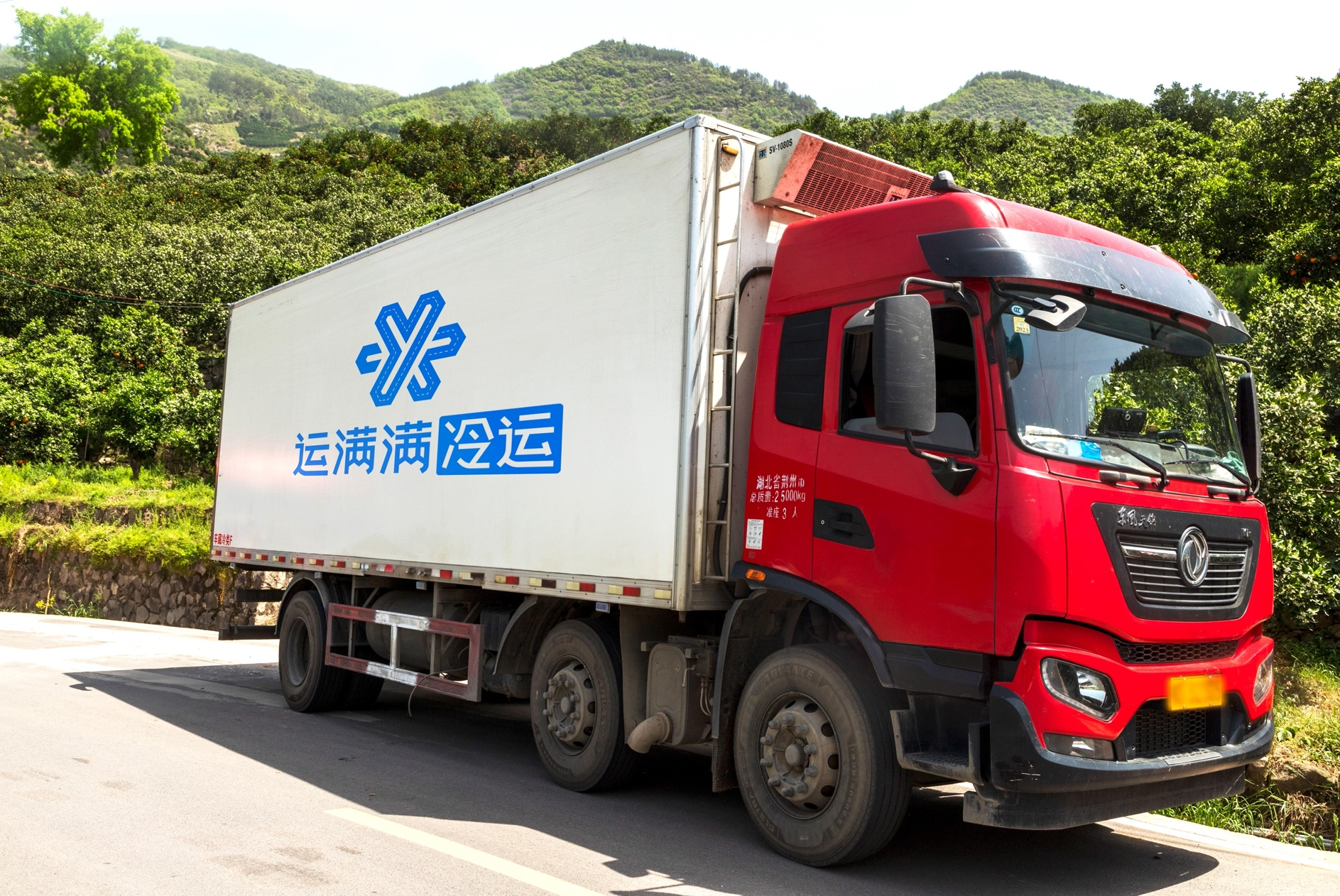 运满满冷运完成B轮融资 布局数字化冷链运输赛道